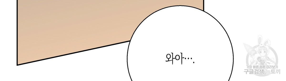 위험한 편의점 62화 - 웹툰 이미지 96