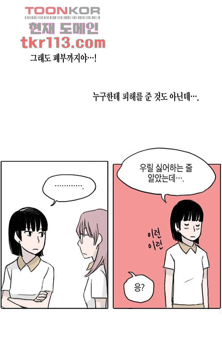 연민의 굴레 35화 - 웹툰 이미지 3