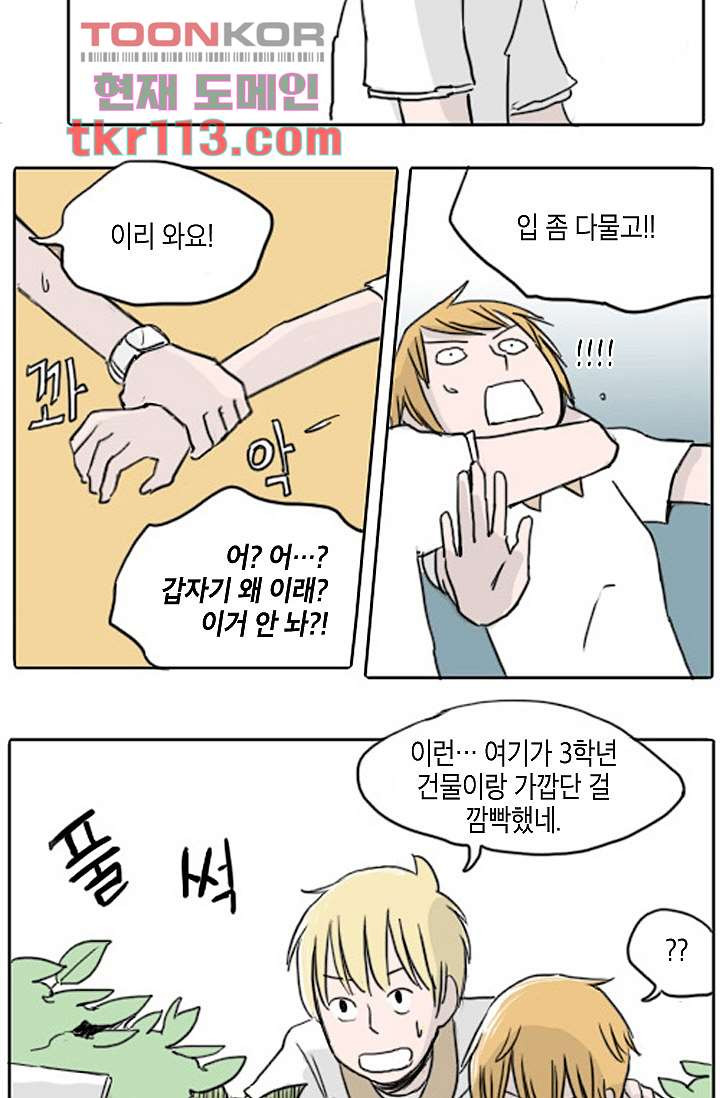 연민의 굴레 35화 - 웹툰 이미지 21