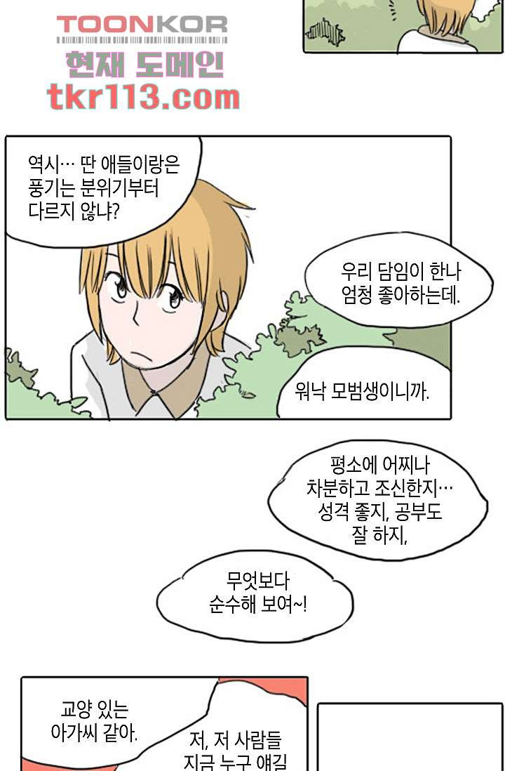 연민의 굴레 35화 - 웹툰 이미지 29