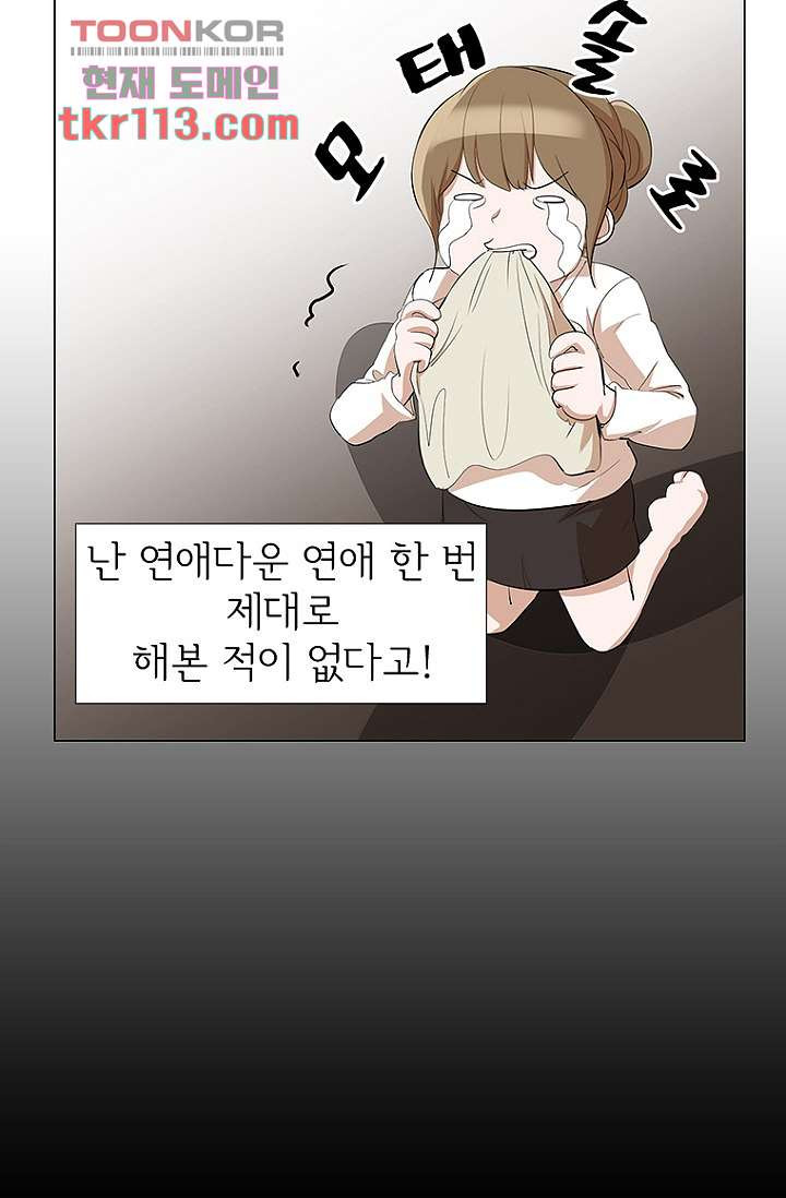 점핑걸 35화 - 웹툰 이미지 28