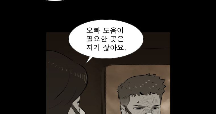 연무 36화 - 웹툰 이미지 18