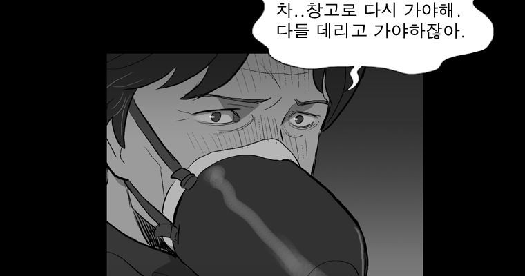 연무 36화 - 웹툰 이미지 38