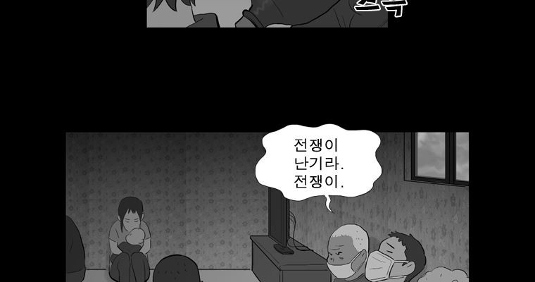 연무 36화 - 웹툰 이미지 44