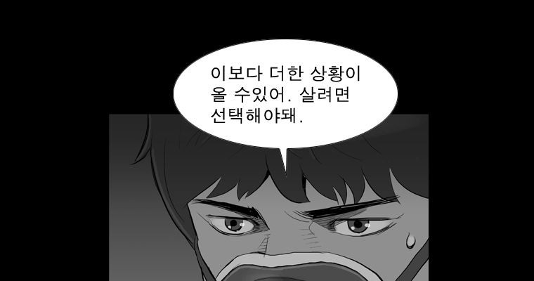 연무 36화 - 웹툰 이미지 46