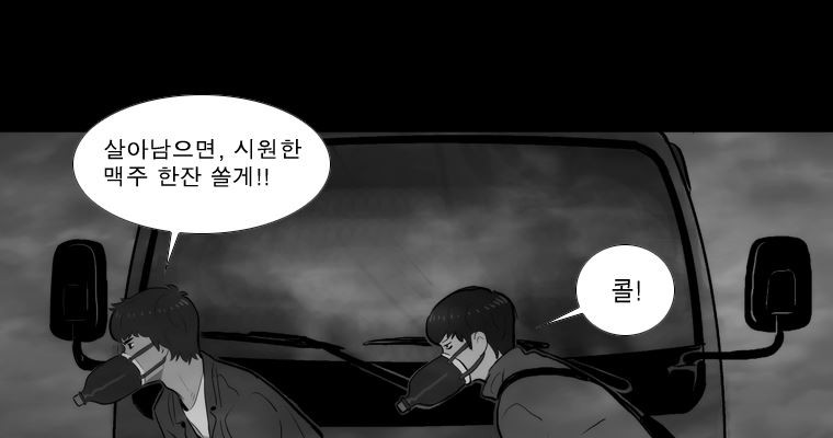 연무 36화 - 웹툰 이미지 57