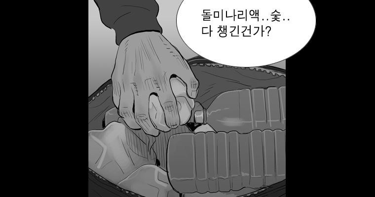 연무 36화 - 웹툰 이미지 62