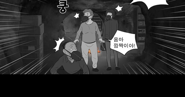 연무 36화 - 웹툰 이미지 67