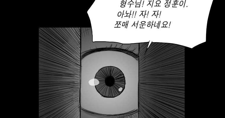 연무 36화 - 웹툰 이미지 83