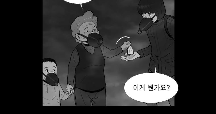 연무 36화 - 웹툰 이미지 108