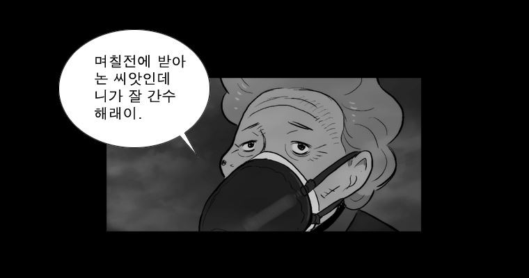 연무 36화 - 웹툰 이미지 109