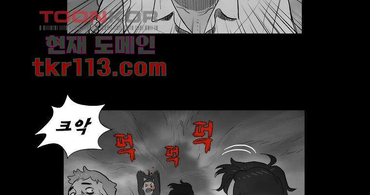 연무 36화 - 웹툰 이미지 121