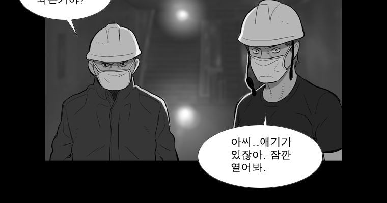 연무 36화 - 웹툰 이미지 139