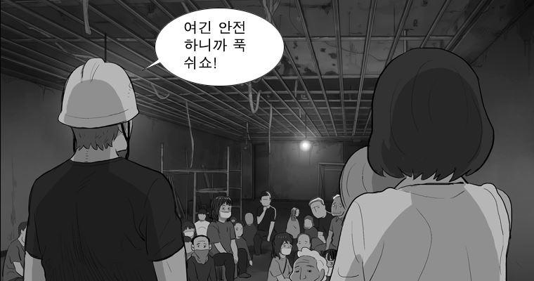 연무 36화 - 웹툰 이미지 150