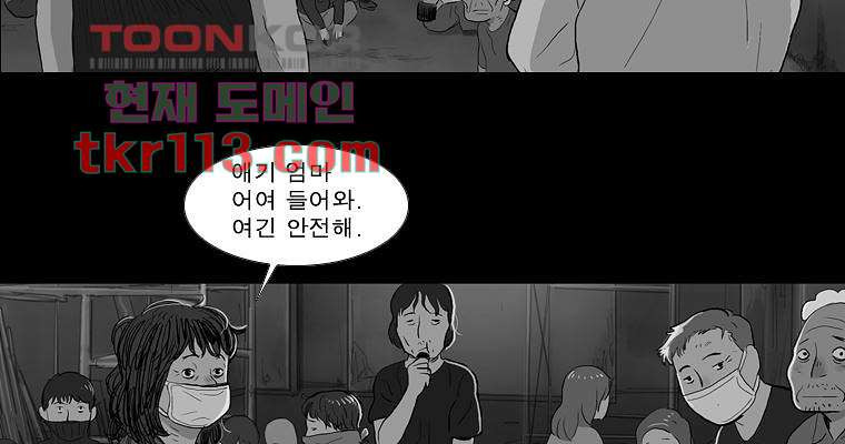 연무 36화 - 웹툰 이미지 151