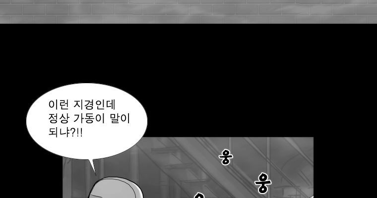 연무 36화 - 웹툰 이미지 157