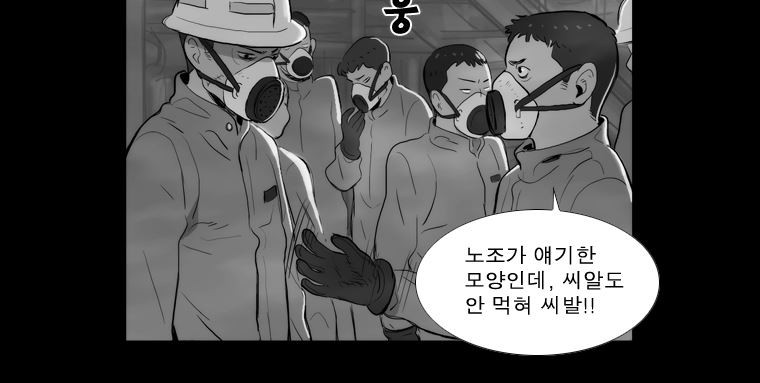 연무 36화 - 웹툰 이미지 158