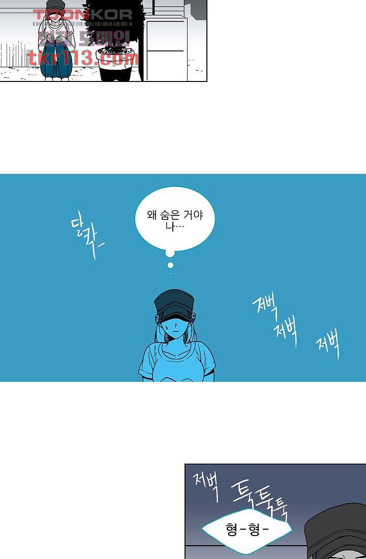 심해의 조각들 40화 - 웹툰 이미지 37