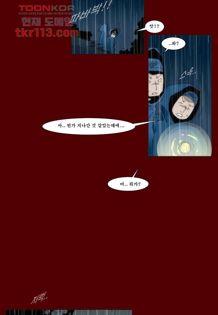 장마 45화 - 웹툰 이미지 24