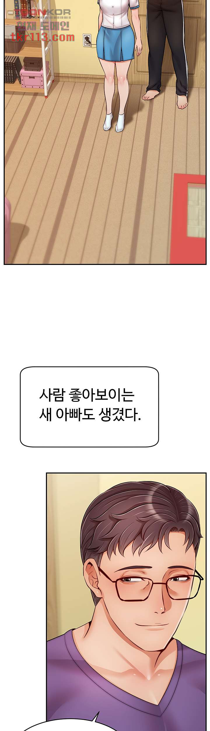 가족이니까 괜찮아 28화 - 웹툰 이미지 7