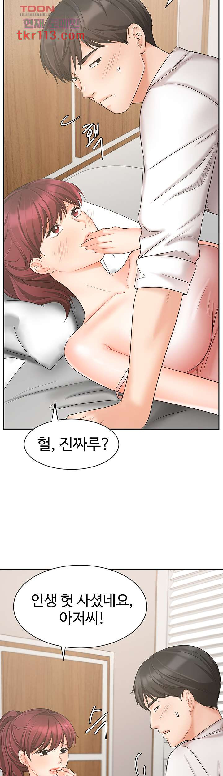 완판녀 22화 - 웹툰 이미지 10