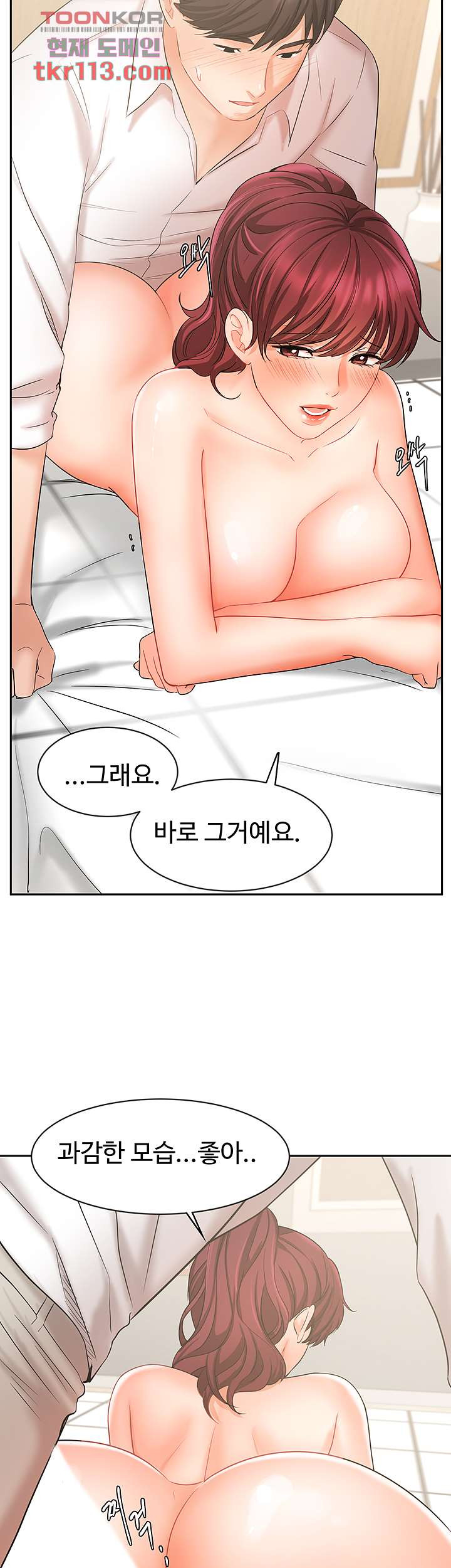 완판녀 22화 - 웹툰 이미지 35