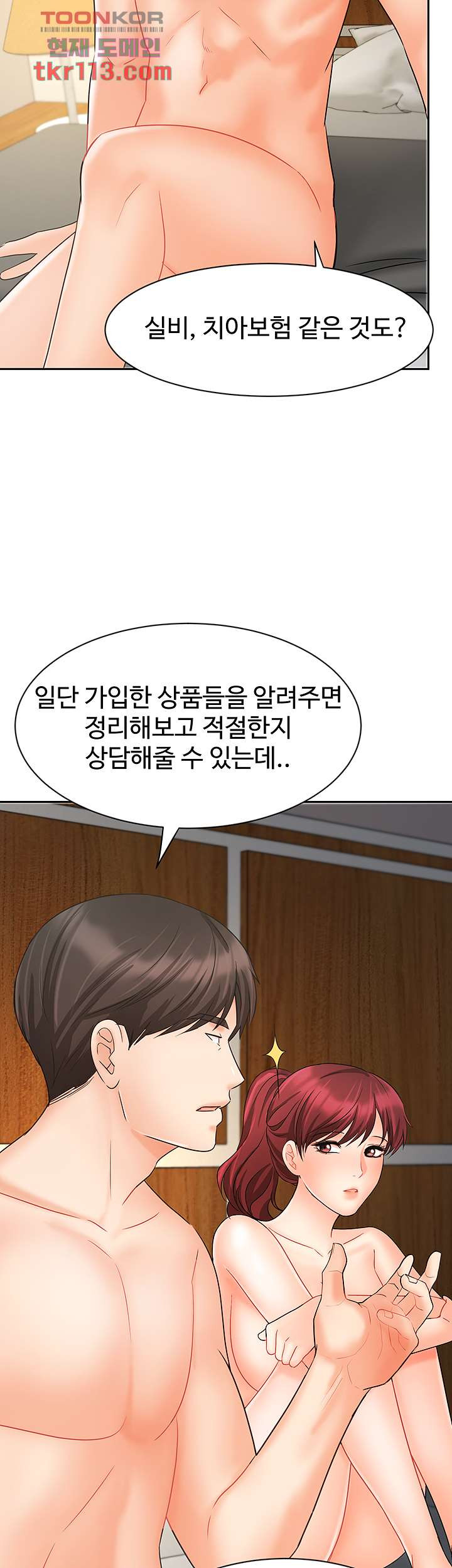 완판녀 22화 - 웹툰 이미지 53