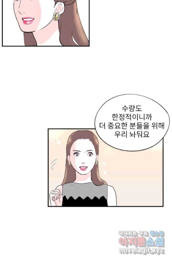 나를 기억하나요 92화 - 웹툰 이미지 8