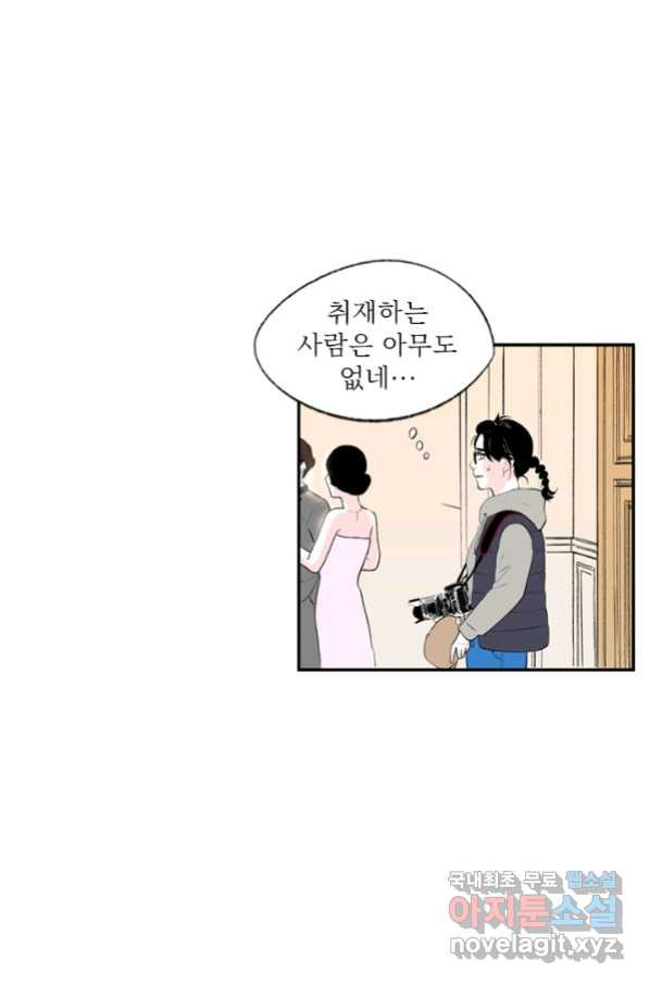 나를 기억하나요 92화 - 웹툰 이미지 12