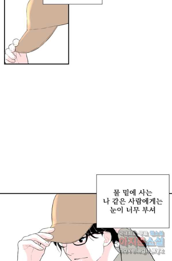 나를 기억하나요 92화 - 웹툰 이미지 17