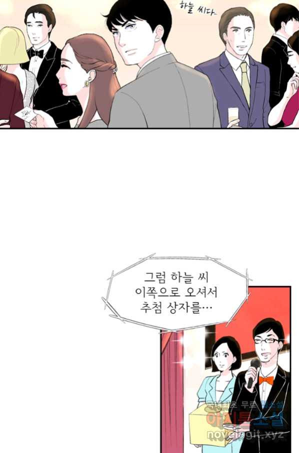 나를 기억하나요 92화 - 웹툰 이미지 24