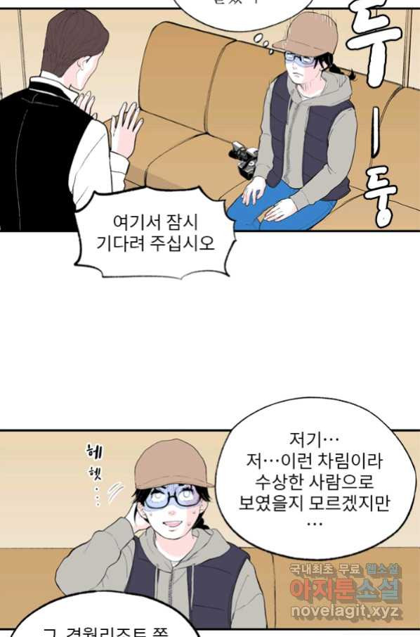 나를 기억하나요 92화 - 웹툰 이미지 43