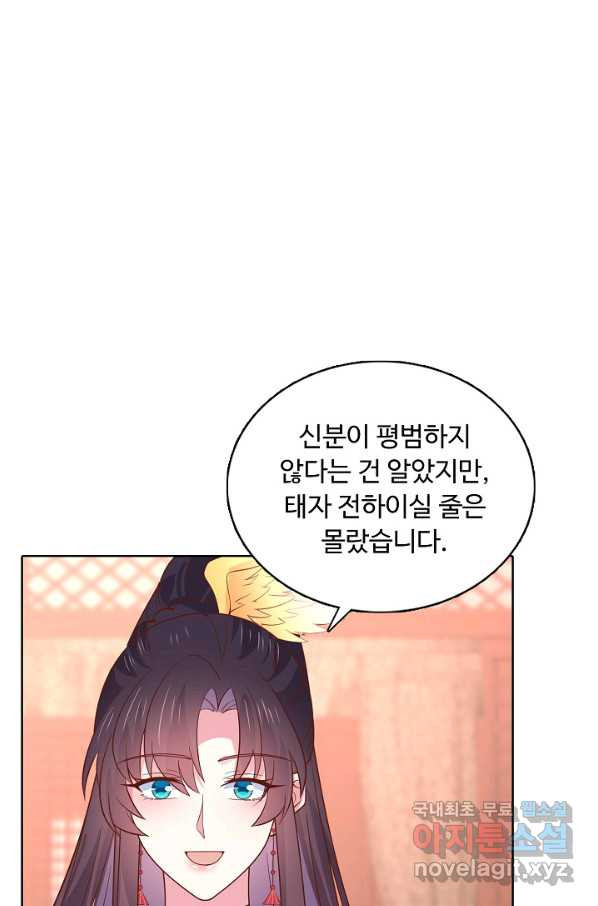 암흑 속에 피는 꽃 160화 - 웹툰 이미지 10