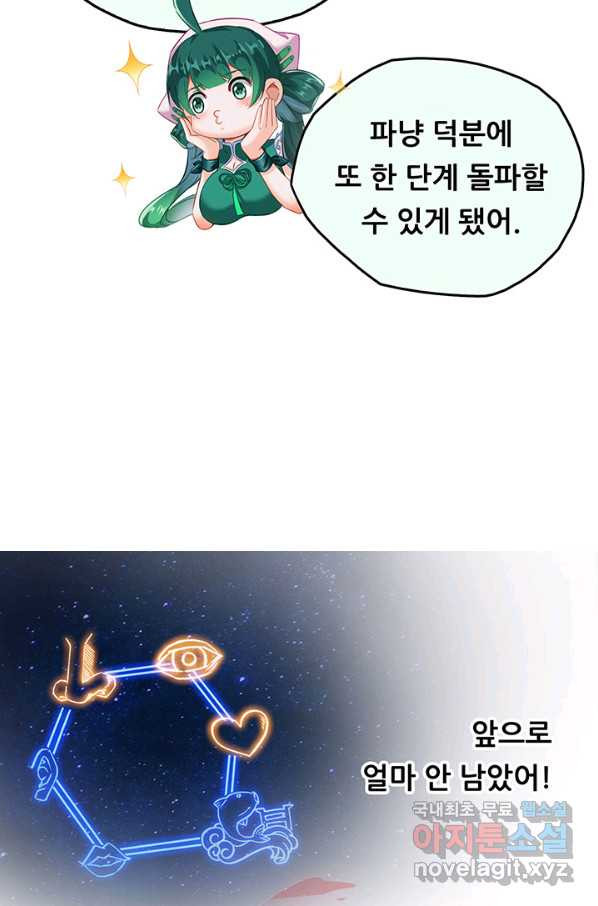 수진단톡방 142화 - 웹툰 이미지 15