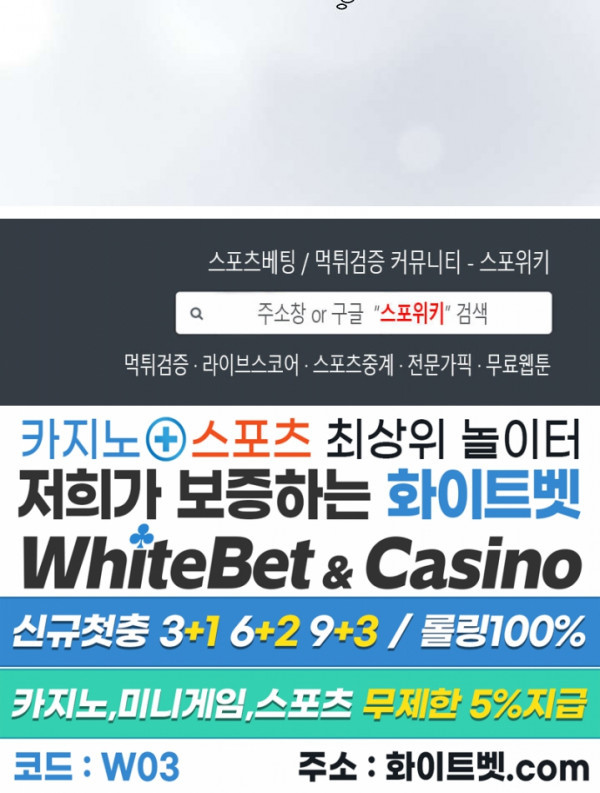 99.99의 연인 시즌1 후기 - 웹툰 이미지 8