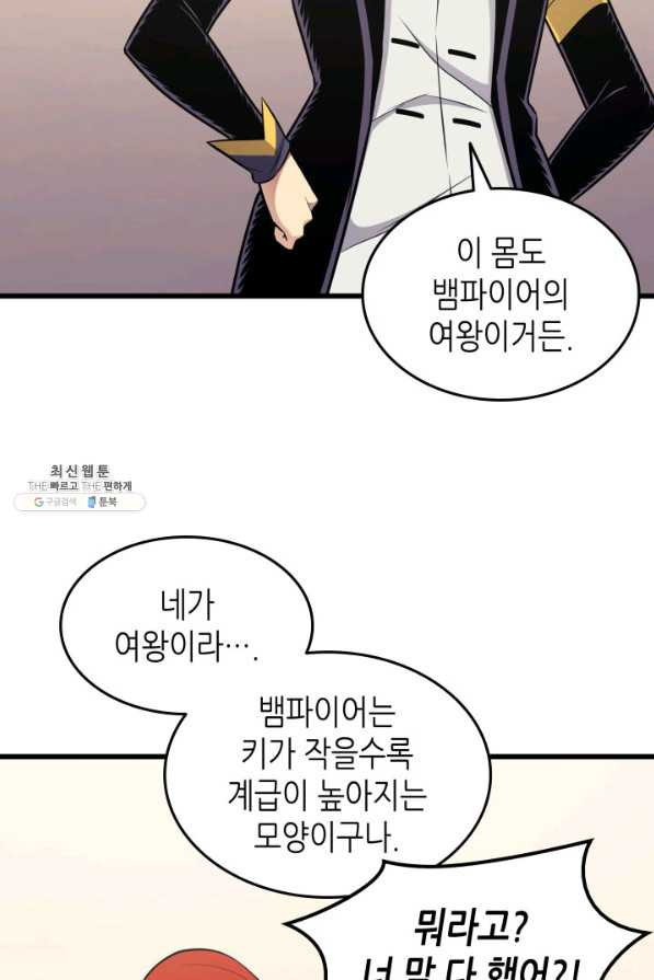 4000년 만에 귀환한 대마도사 131화 - 웹툰 이미지 9