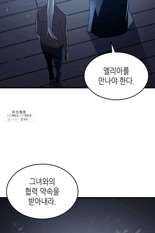 4000년 만에 귀환한 대마도사 131화 - 웹툰 이미지 50