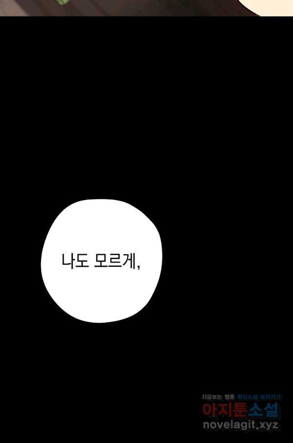 더 라이브-103화 - 웹툰 이미지 133