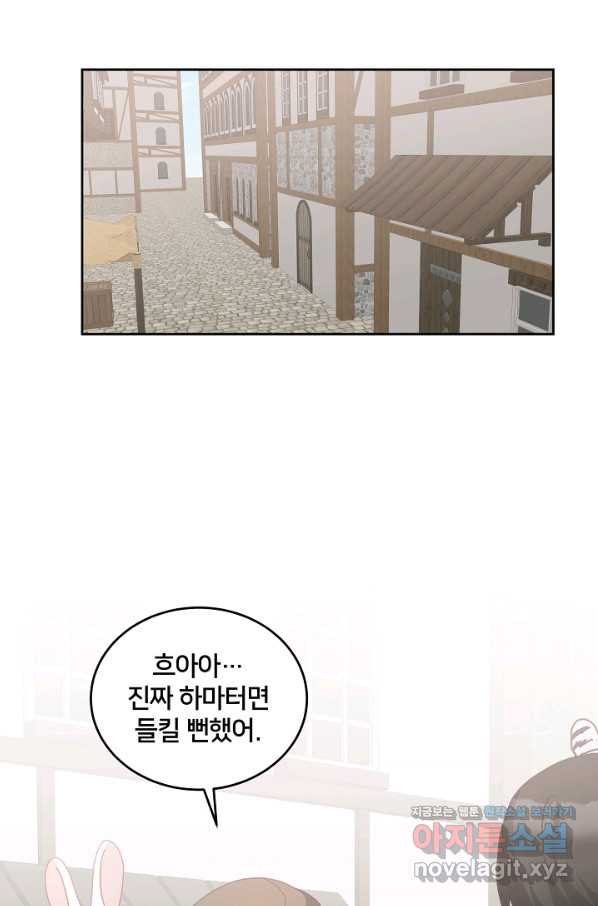 꼬마 영애님은 주연들을 길들인다 48화 - 웹툰 이미지 21