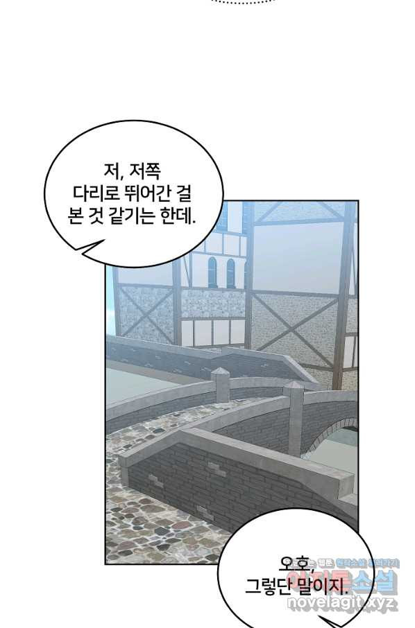 꼬마 영애님은 주연들을 길들인다 48화 - 웹툰 이미지 58