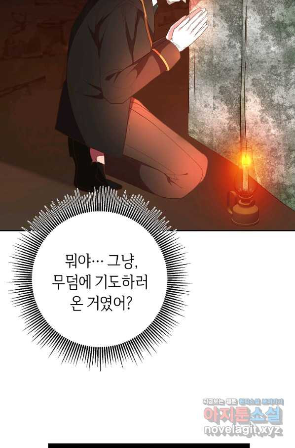 부드러운 폭군 37화 - 웹툰 이미지 30