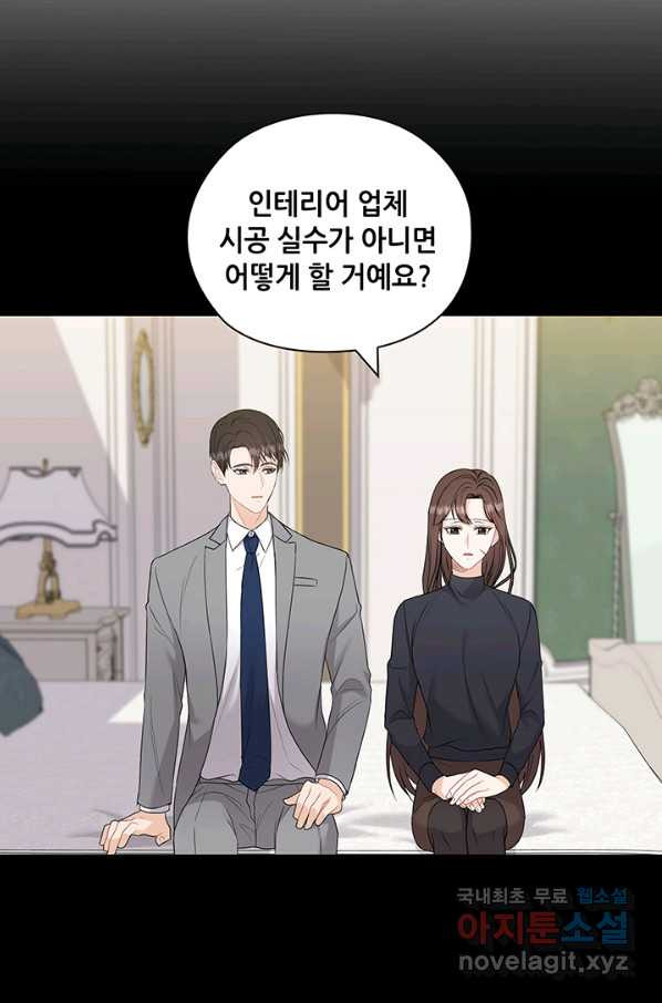 나쁜 아내 27화 - 웹툰 이미지 4