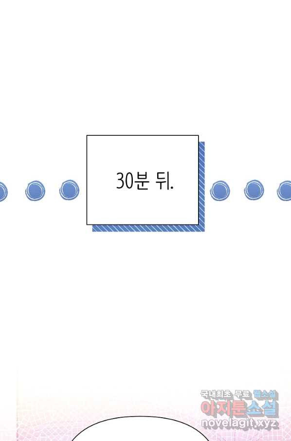 처음부터 여기 있었는데요 43화 - 웹툰 이미지 21