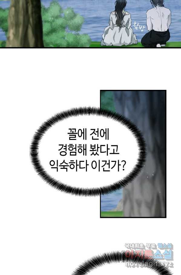 환골탈태 164화 - 웹툰 이미지 43