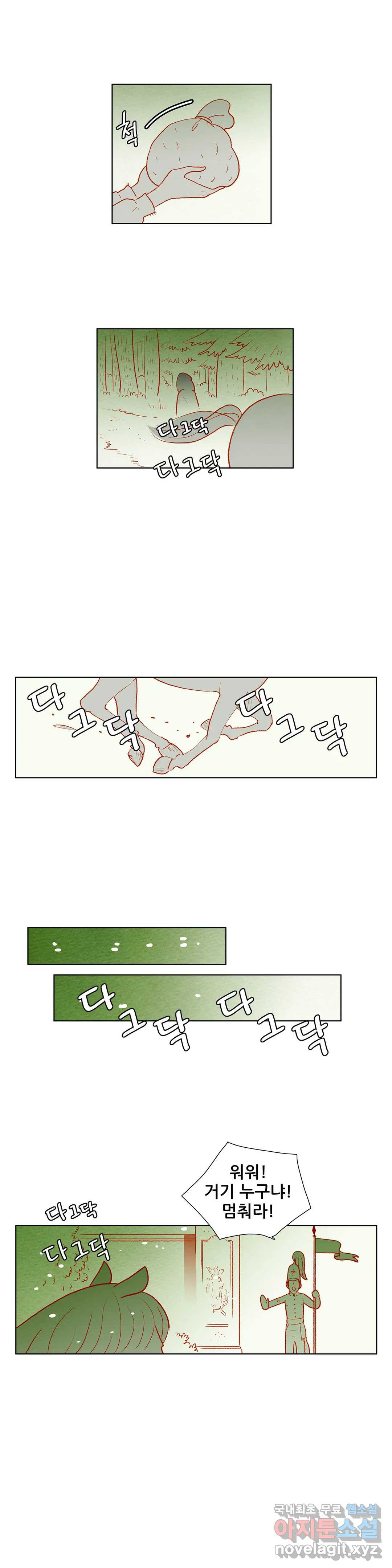 안나 이야기 50화 - 웹툰 이미지 4