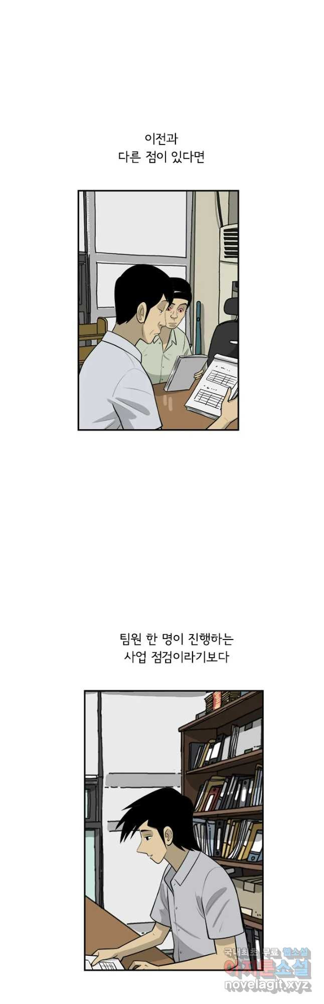 미생 part2 제131수 - 웹툰 이미지 3