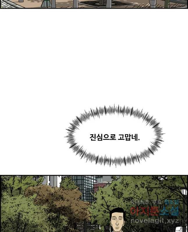 미생 part2 제131수 - 웹툰 이미지 15