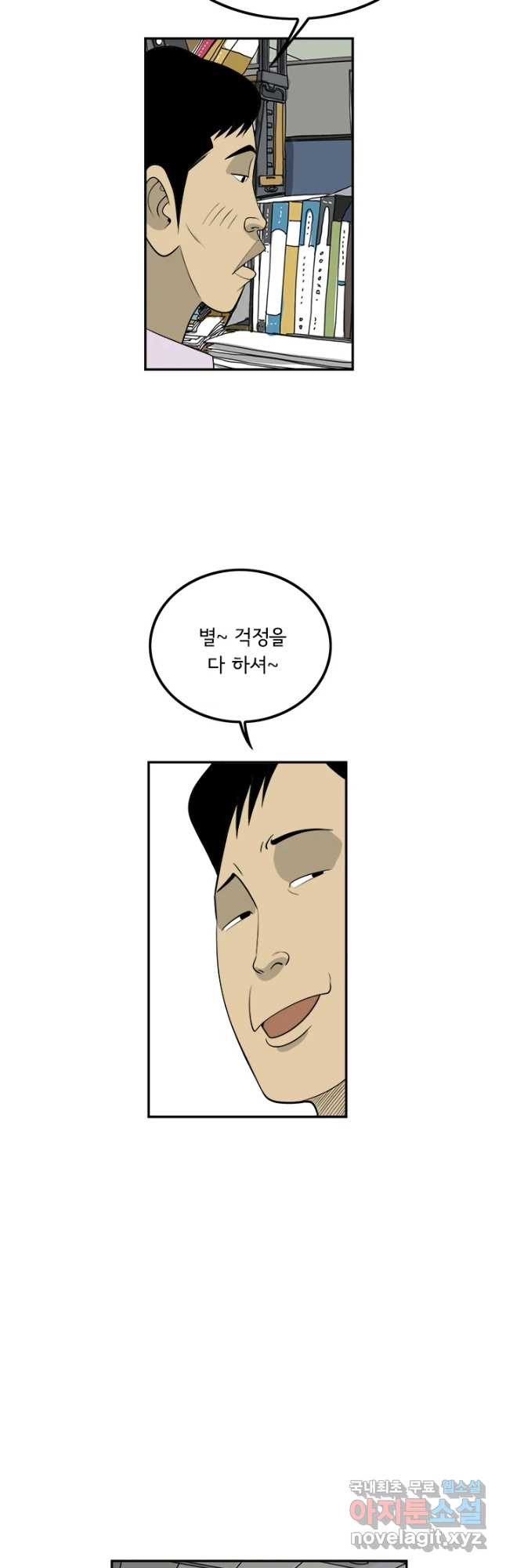 미생 part2 제131수 - 웹툰 이미지 28