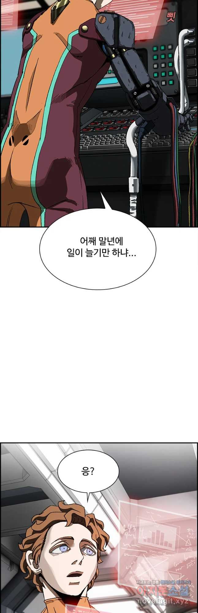 복마전 9화 살의 - 웹툰 이미지 76