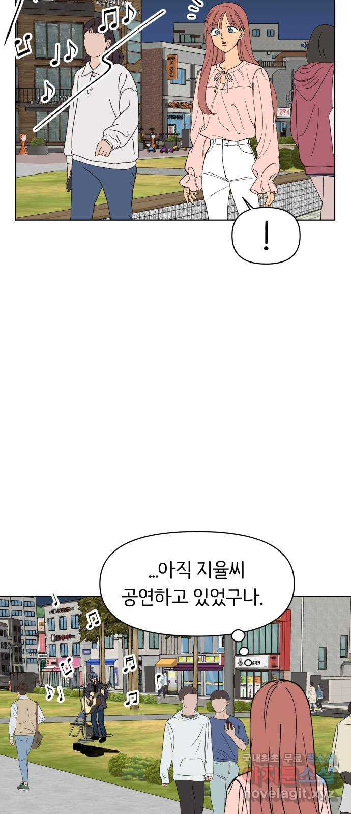 다시쓰는 연애사 9화 - 웹툰 이미지 31